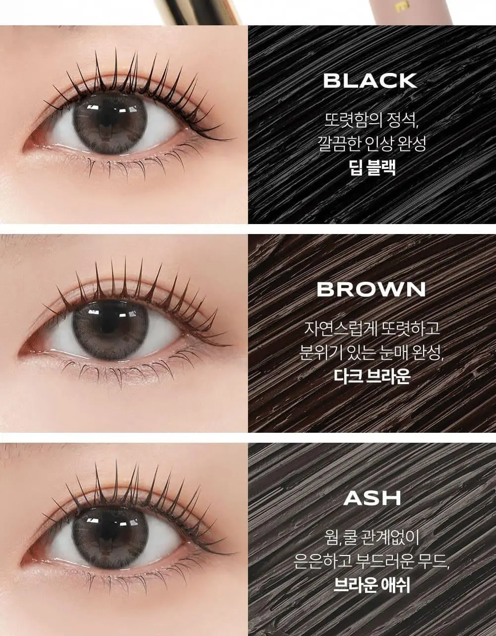 [1등속눈썹영양제] 마르시끄 속눈썹 영양제 5종 중 택1 상세페이지 60